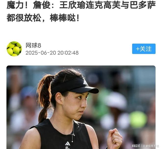 莎拉波娃迎来十五赛季高光表现，巴黎圣日耳曼球迷沸腾！